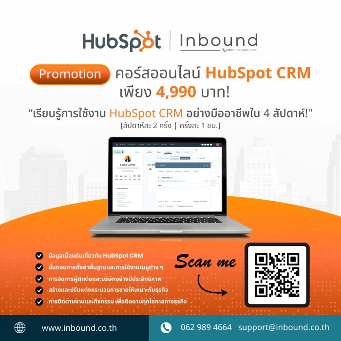 HubSpot CRM Online Course