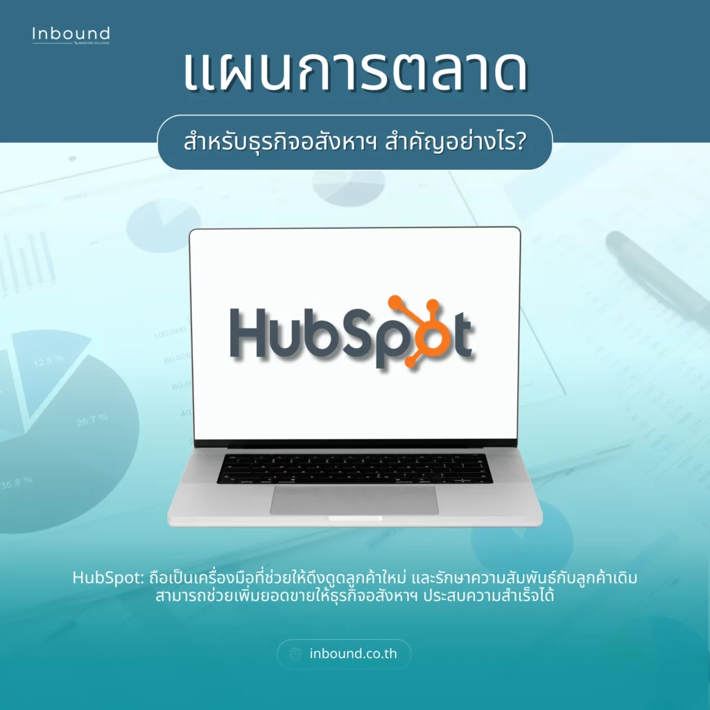 ความสำคัญของ แผนการตลาดอสังหาริมทรัพย์